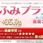 ひふみプラス