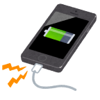 スマホ充電