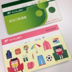 ゆうちょ銀行通帳