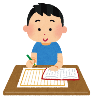 作文の書き方