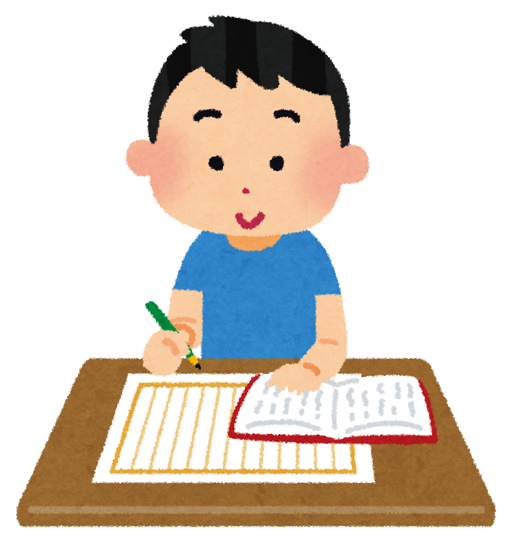 作文の書き方