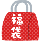 福袋