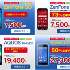 rakuten-mobile-sale