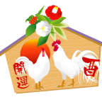 酉