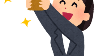 給料
