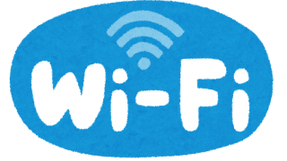 wifiインターネット