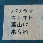 toyamadaiichi-bank