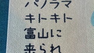 toyamadaiichi-bank