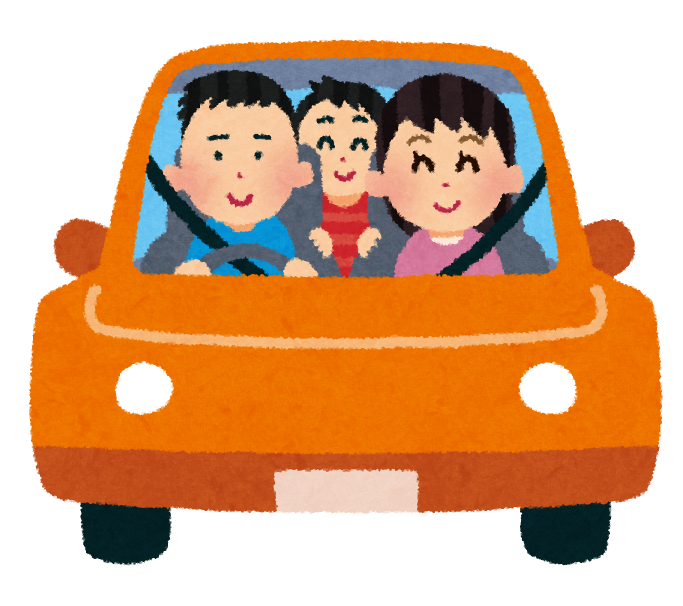 家族旅行 ドライブ