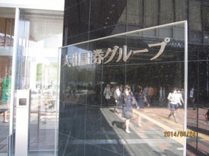 大和証券