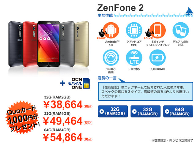 ZenFone 2 